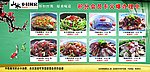 特色菜