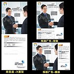 中国移动 动力100 商信通 X展架报广（横竖版）