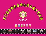 大赛 背景