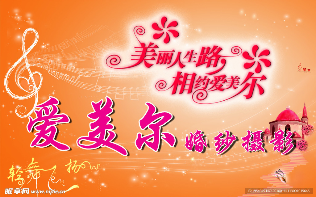 婚纱