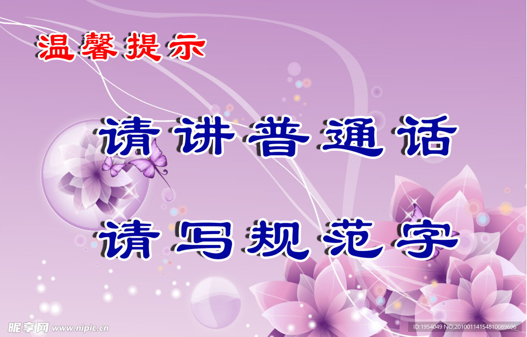 学校标语