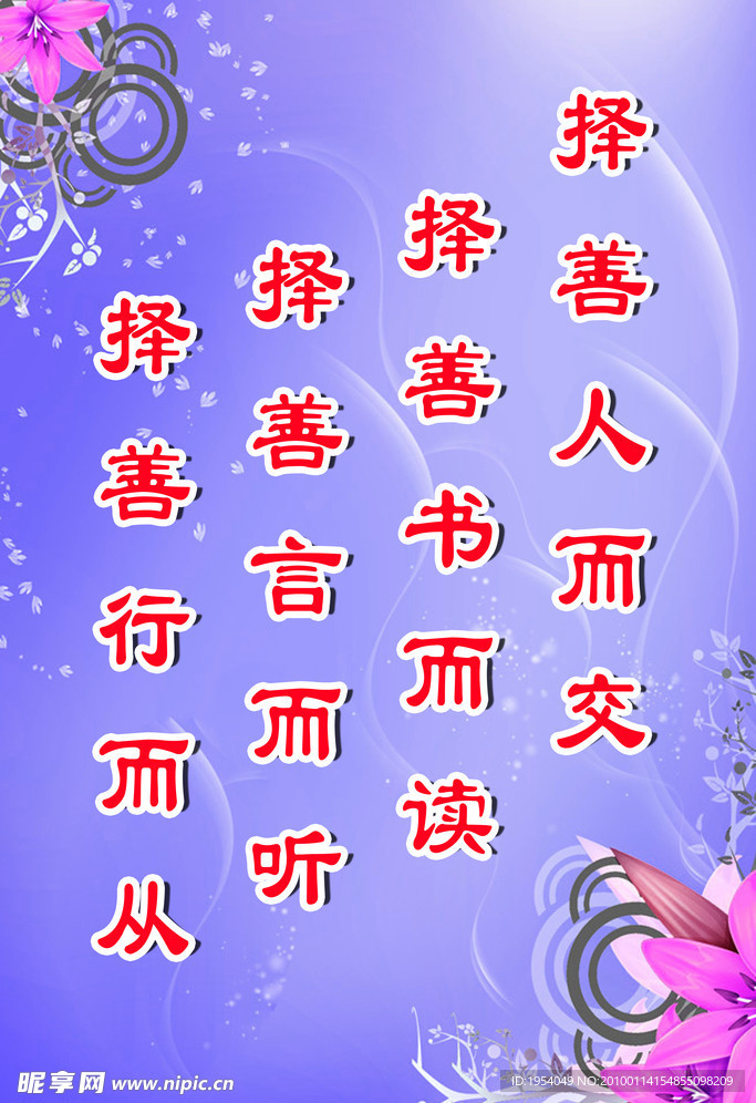 学校版面