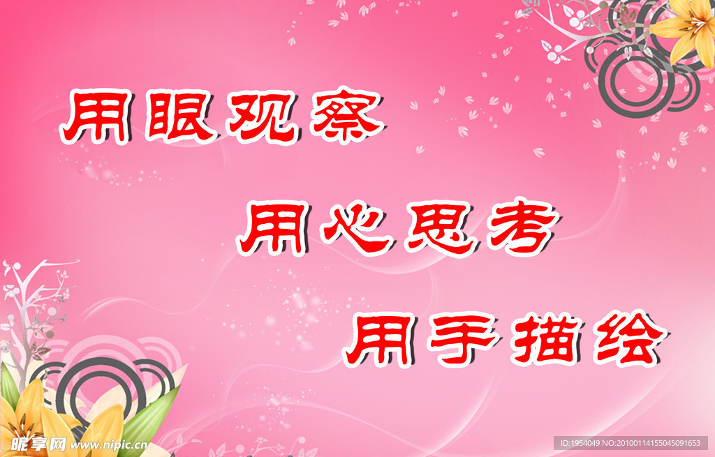 学校版面