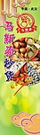 马新泰炒货画面柱子
