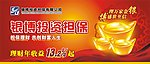 投资担保