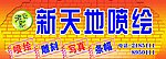 广告门头