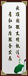格言展版