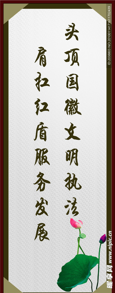格言展版