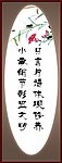 格言展版