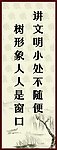 格言展版