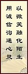格言展版