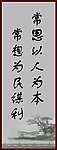 格言展版