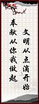 格言展版