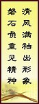 格言展版