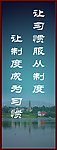格言展版