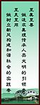 格言展版