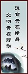 格言展版