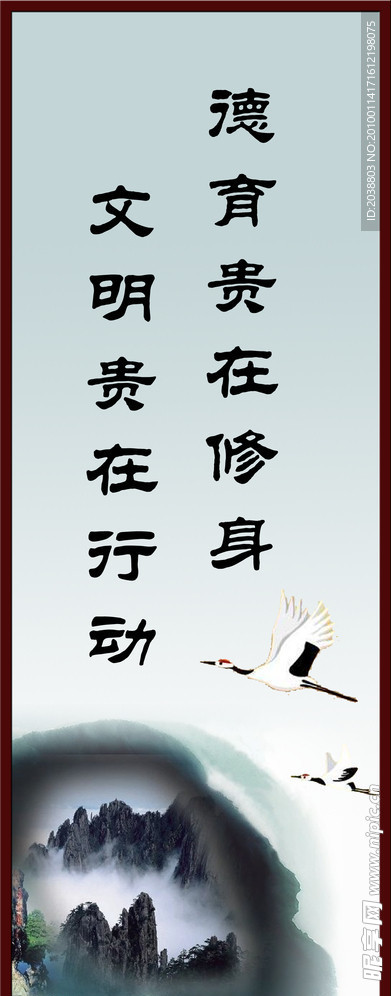 格言展版