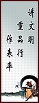 格言展版