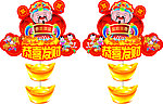 新年吊牌