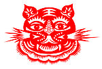 虎年 剪纸虎