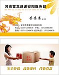 快递名片