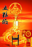 五粮液