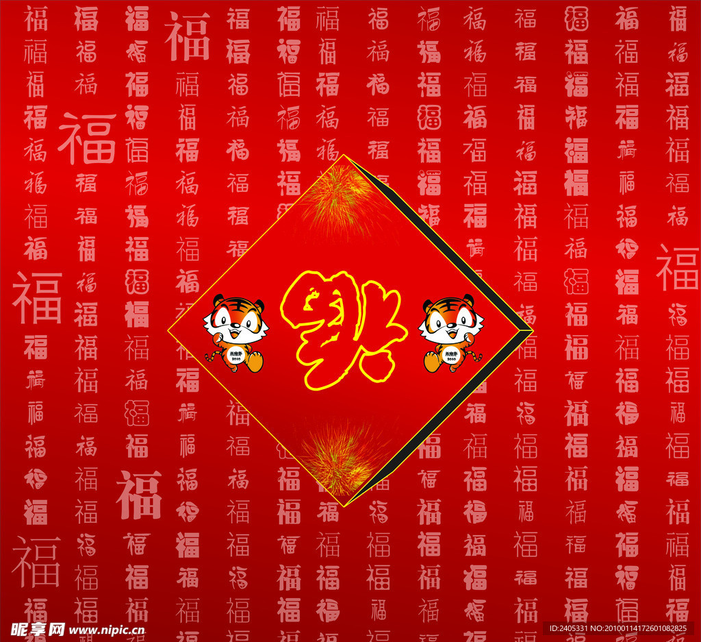 百福图 春节背景