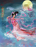 嫦娥奔月