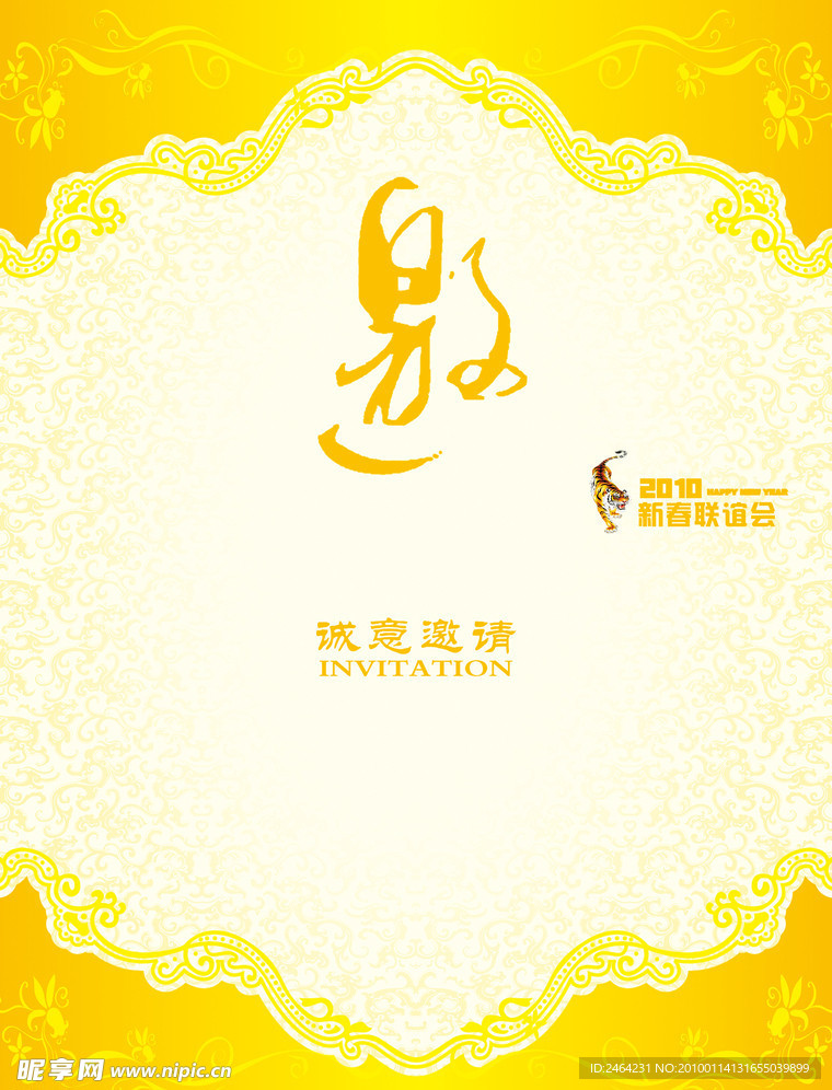 请柬内