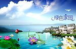 房地产