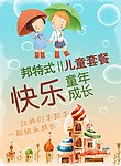 六一儿童节