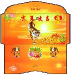 虎年大吉红包