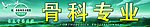 户外广告牌