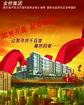 房地产