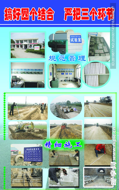 公路段搞好四个结合