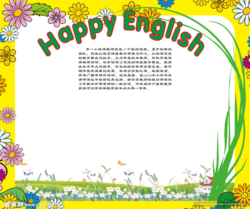 小学展版