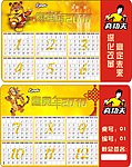 新年卡