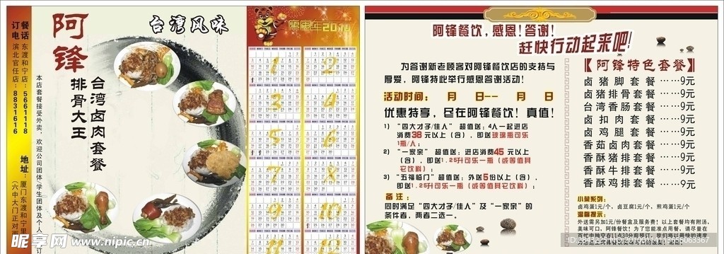 点餐单