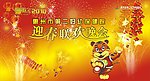 新年背景