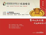 会餐票