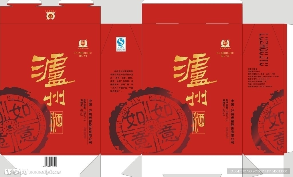泸州酒