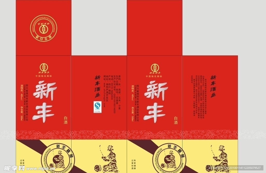 酒包装