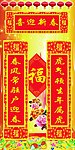 虎年春联