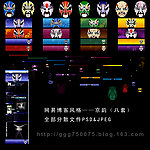 网易博客风格 京韵(八套全部文件)
