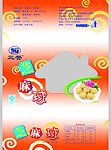 芝麻球