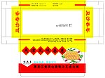 春卷