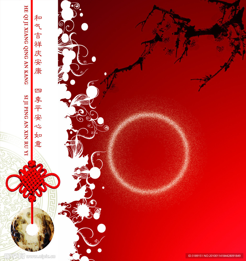 新年贺卡
