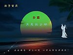 乡思