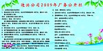 宣传栏